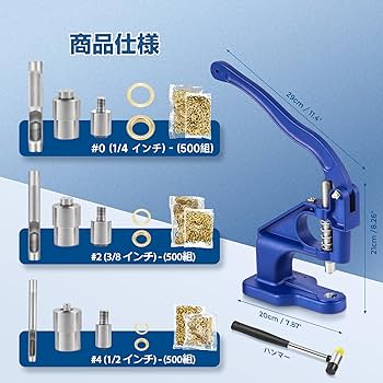 Amazon.co.jp: Bonvoisin ハンドプレス機 コマ バネホック 駒 卓上